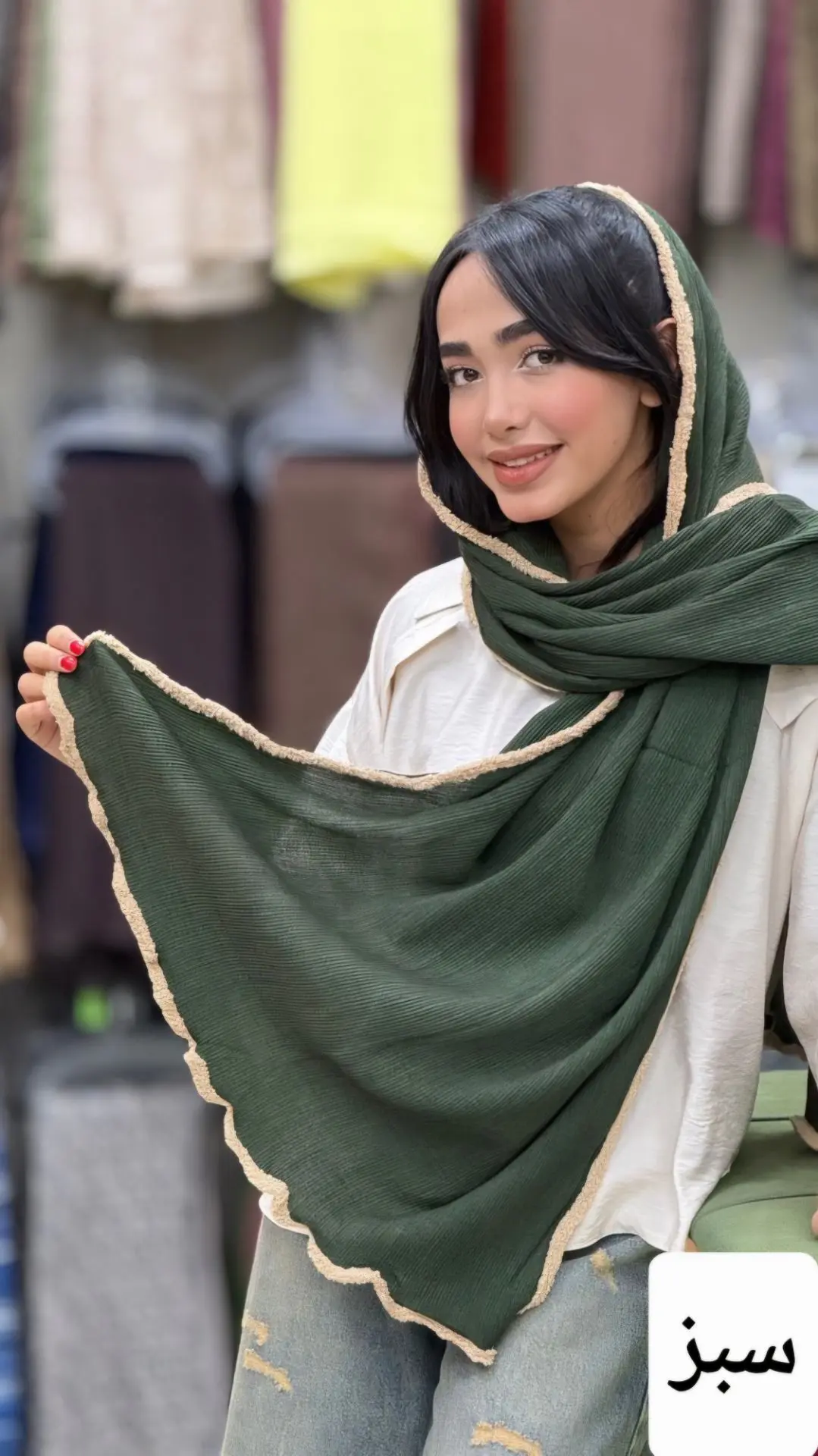 شال نرگس